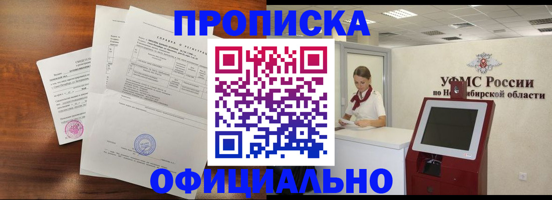 прописка штамп в Рыльске