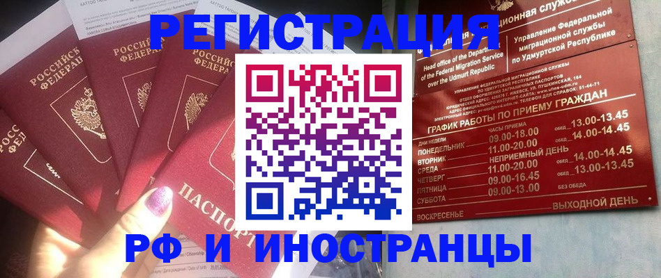 временная регистрация законно в Рыльске